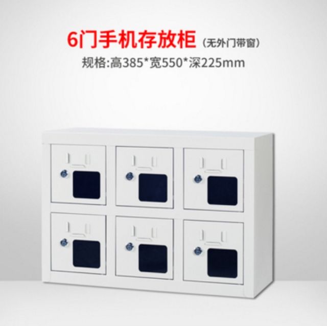 6門(mén)存放柜