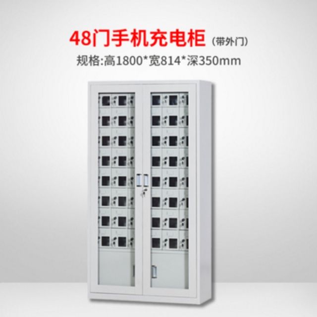 48門(mén)手機(jī)充電柜